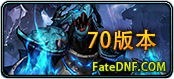 70版本