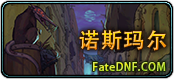 诺斯玛尔